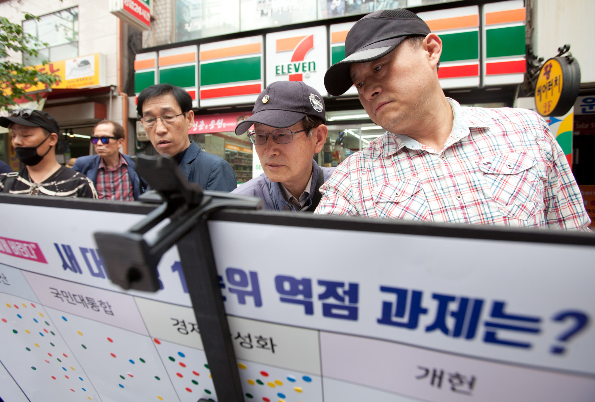 일요신문;스티커;설문조사;신촌;여의도;탑골공원;파고다공원;19대대선설문조사;새대통령에게바란다;안보;정치;경제;역점과제