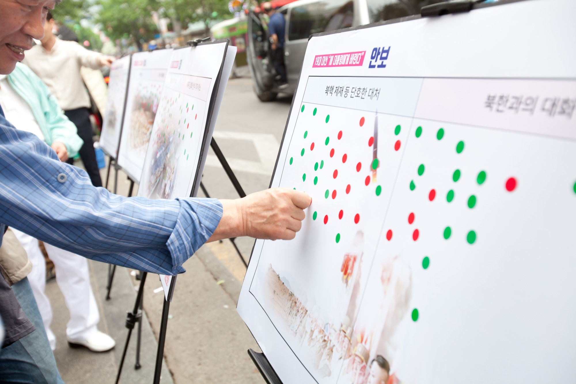 일요신문;스티커;설문조사;신촌;여의도;탑골공원;파고다공원;19대대선설문조사;새대통령에게바란다;안보;정치;경제;역점과제