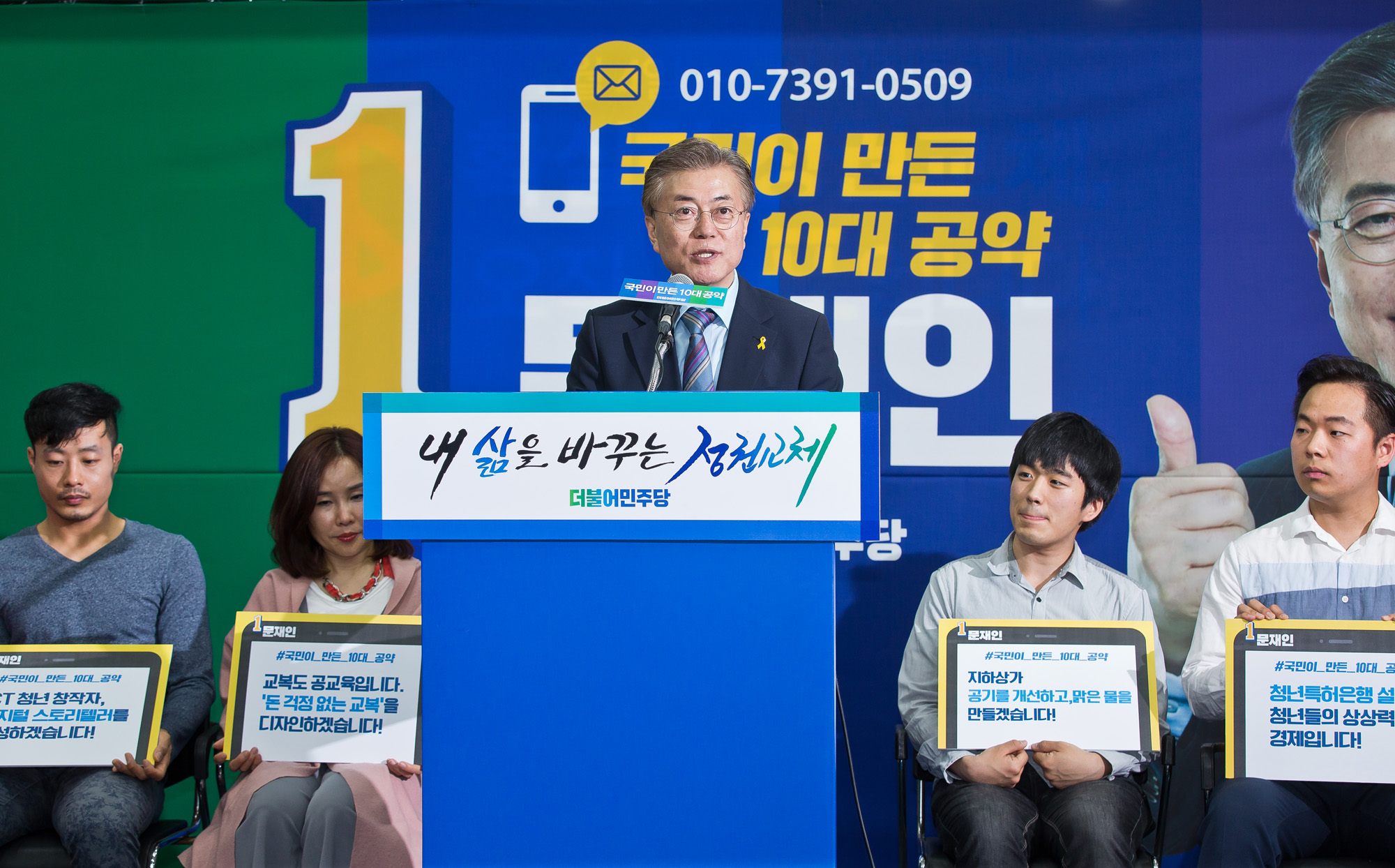 정치/대선/대통령선거/19대대통령선거/대선후보/