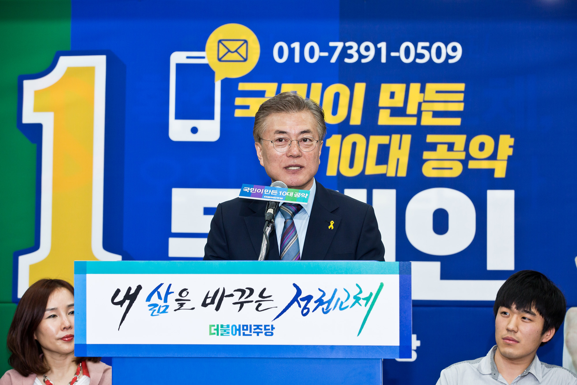 정치/대선/대통령선거/19대대통령선거/대선후보/