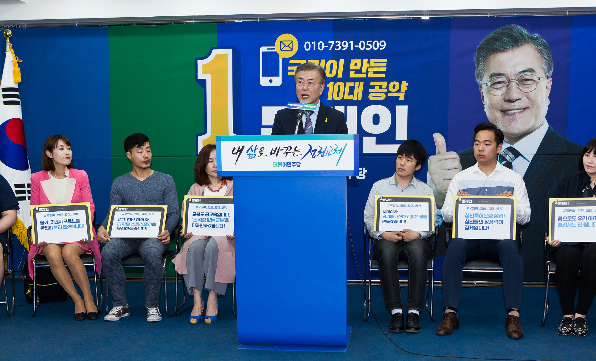 정치/대선/대통령선거/19대대통령선거/대선후보/