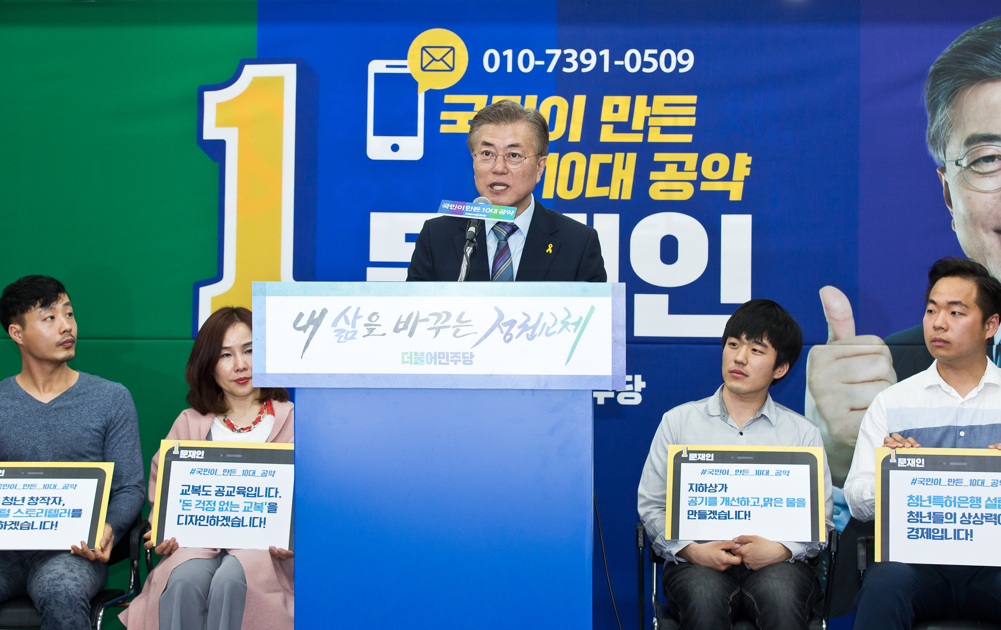정치/대선/대통령선거/19대대통령선거/대선후보/