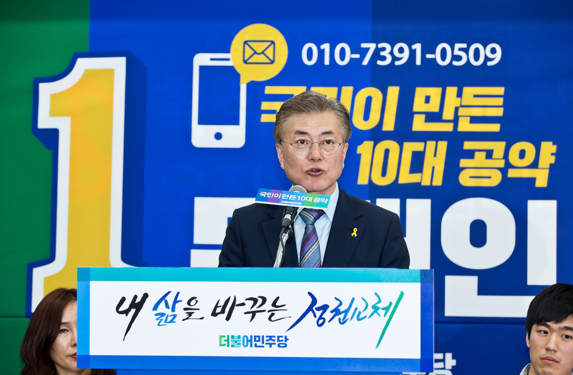 정치/대선/대통령선거/19대대통령선거/대선후보/