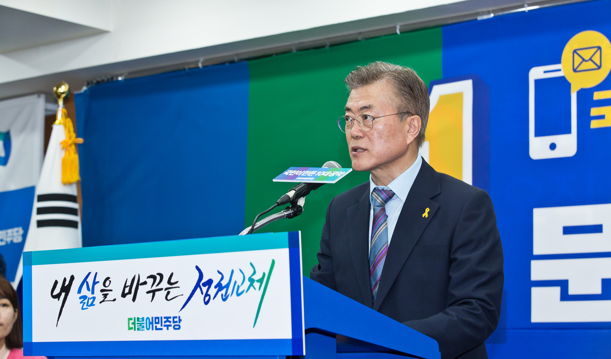 정치/대선/대통령선거/19대대통령선거/대선후보/