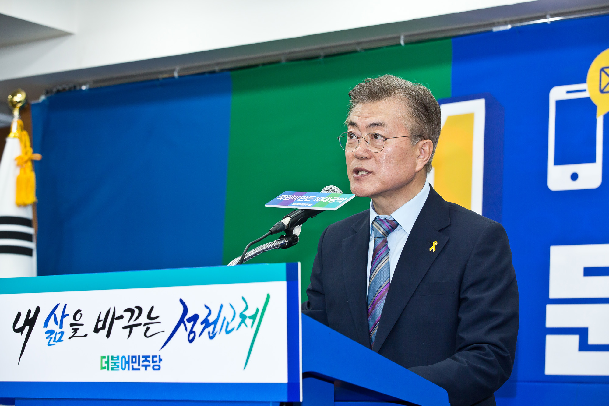 정치/대선/대통령선거/19대대통령선거/대선후보/