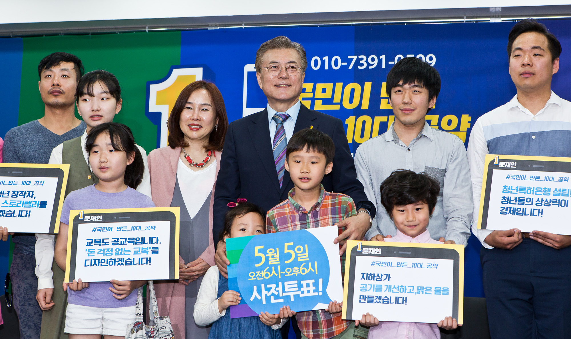 정치/대선/대통령선거/19대대통령선거/대선후보/