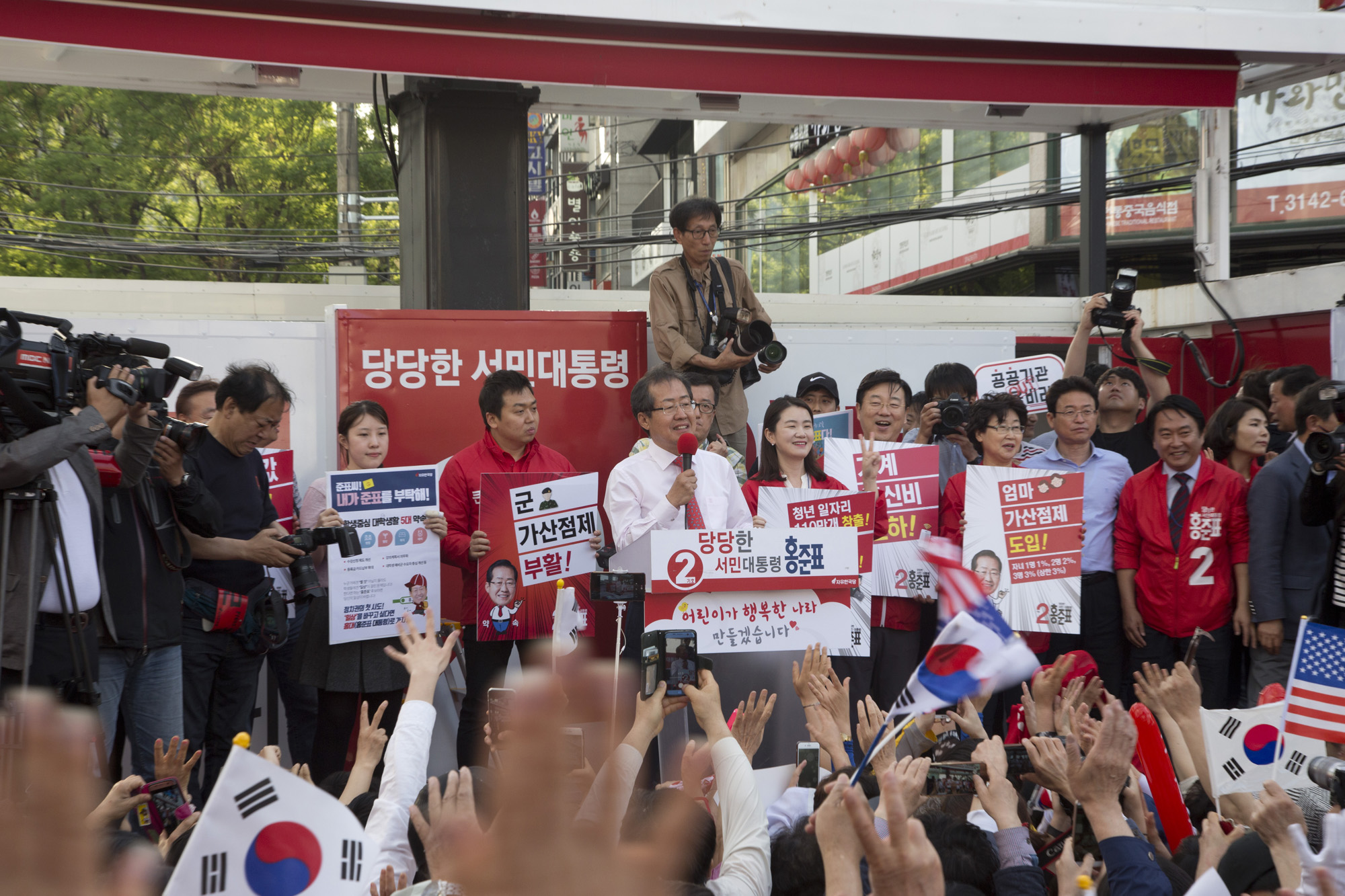 정치;대선;대통령선거;자유한국당;홍준표;신촌;유플러스;유세