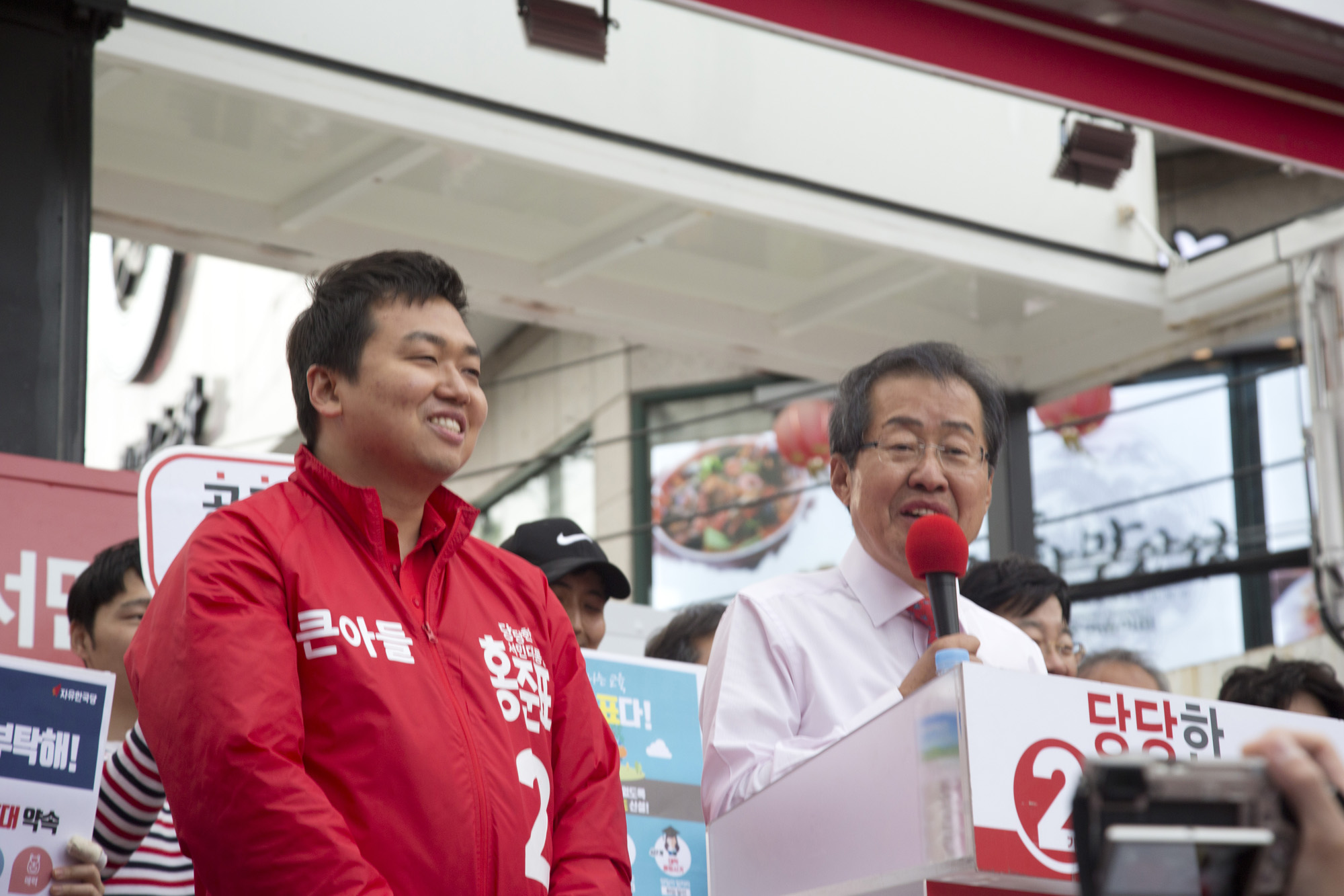 정치;대선;대통령선거;자유한국당;홍준표;신촌;유플러스;유세