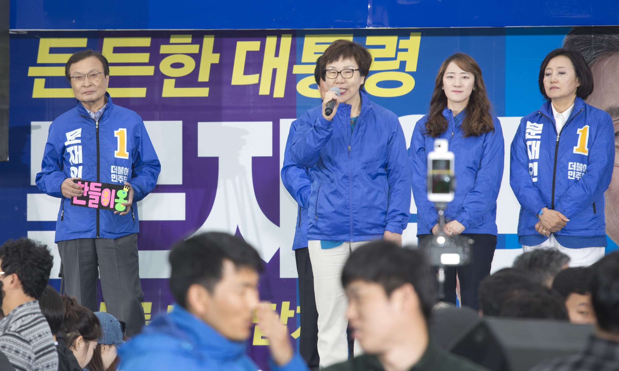 정치;대통령;대통령선거;대선;대선후보;대선주자;더불어민주당;문재인;거리유세;광화문;마지막