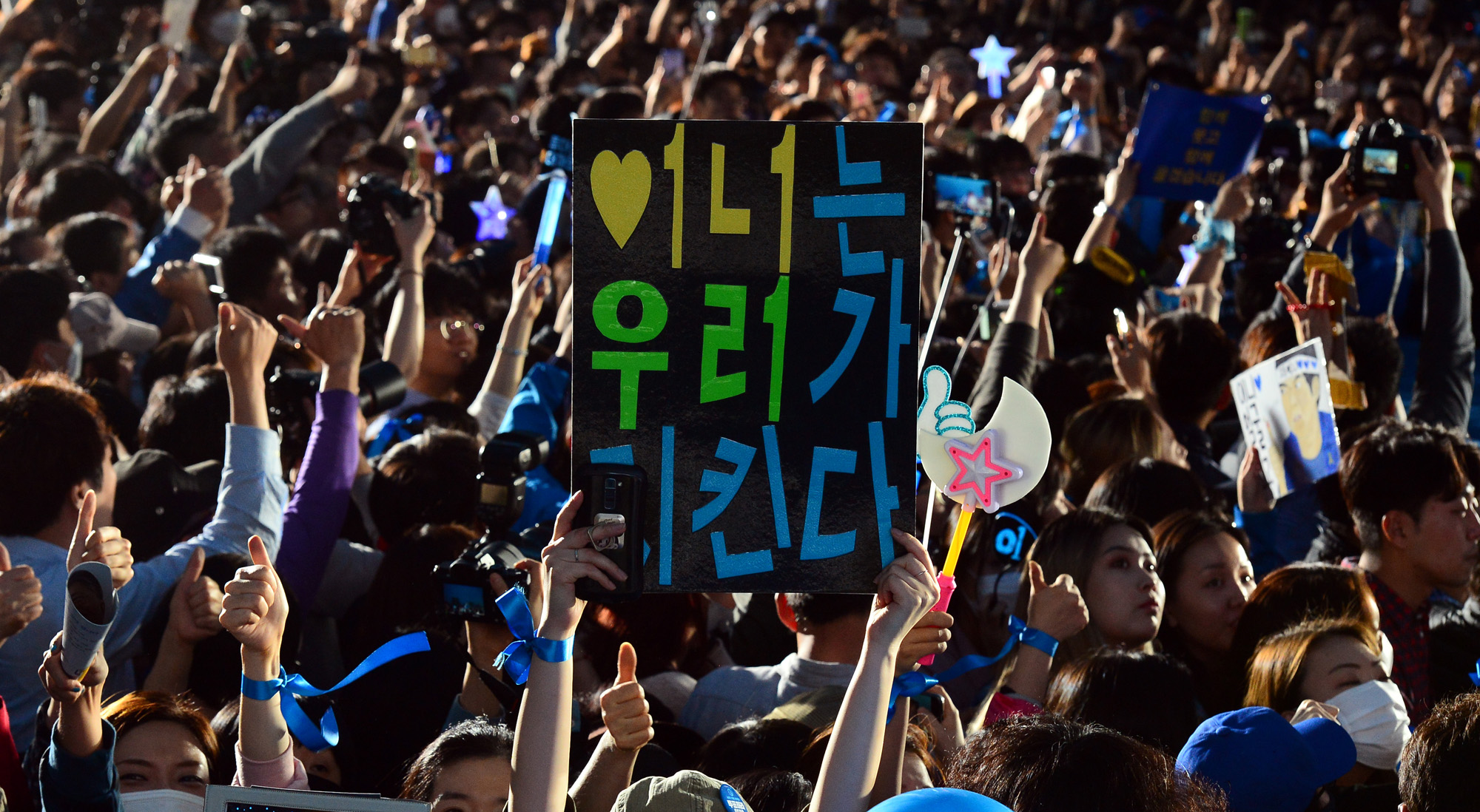 정치;문재인;문재인광화문유세;대선후보