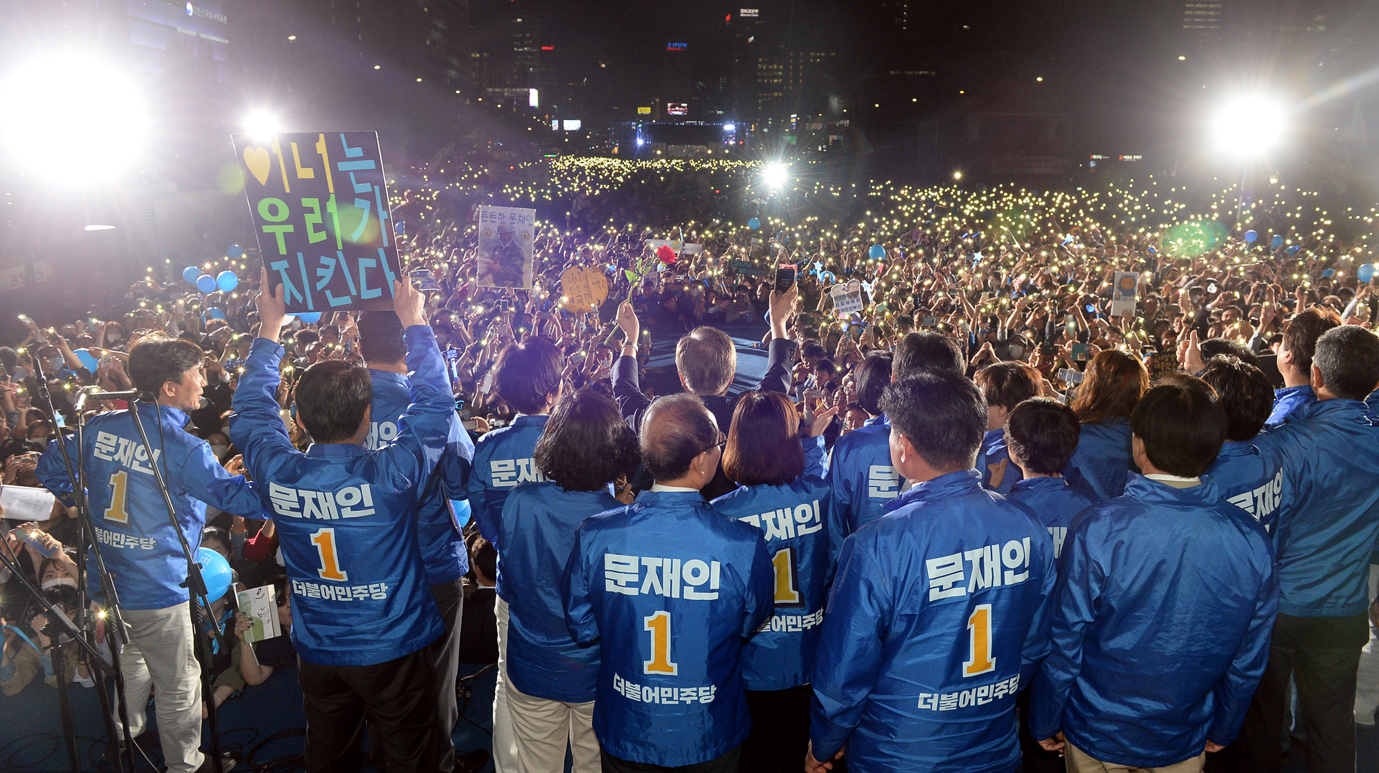 정치;문재인;문재인광화문유세;대선후보