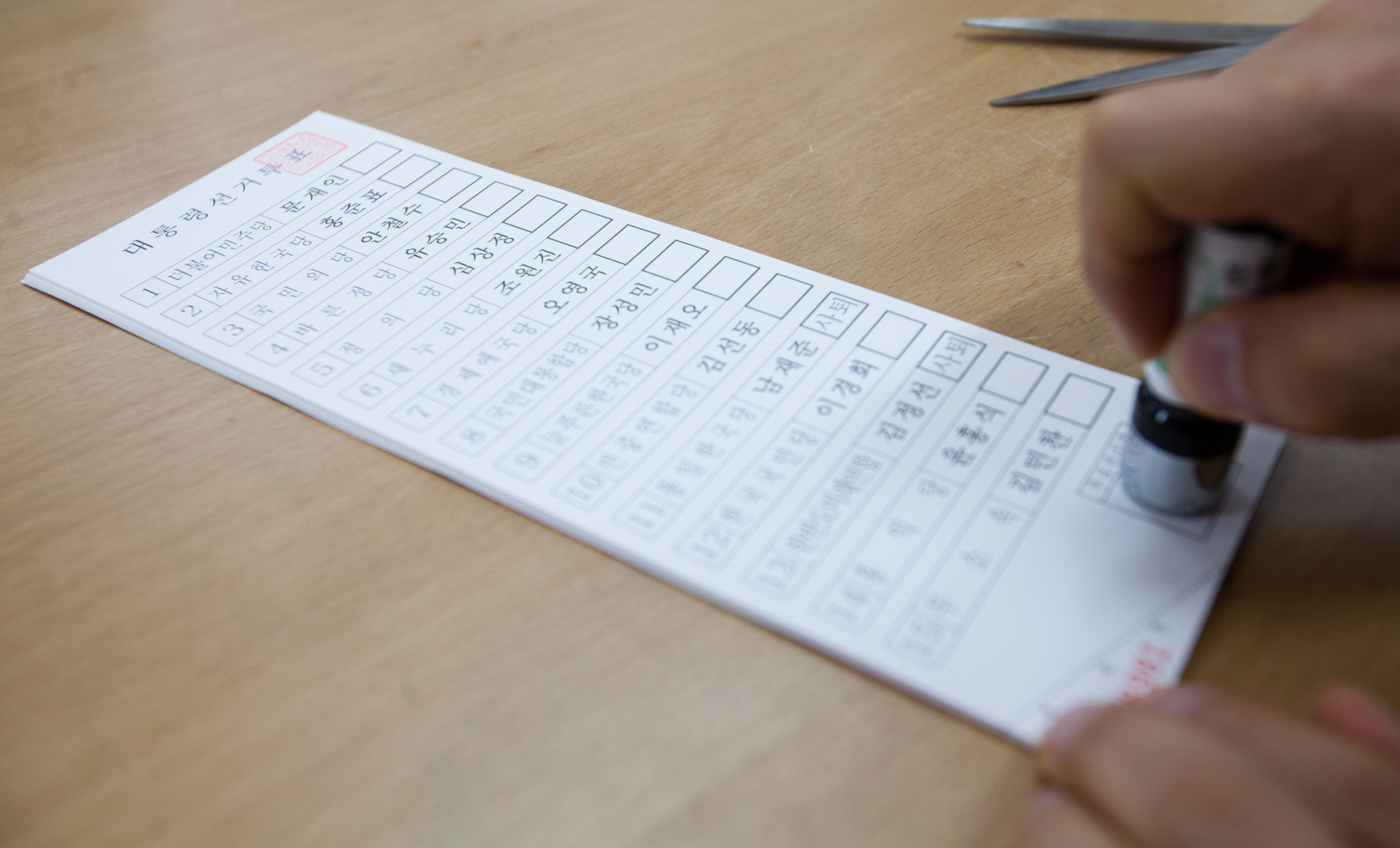 19대대선;대통령선거;투표소;투표;시민