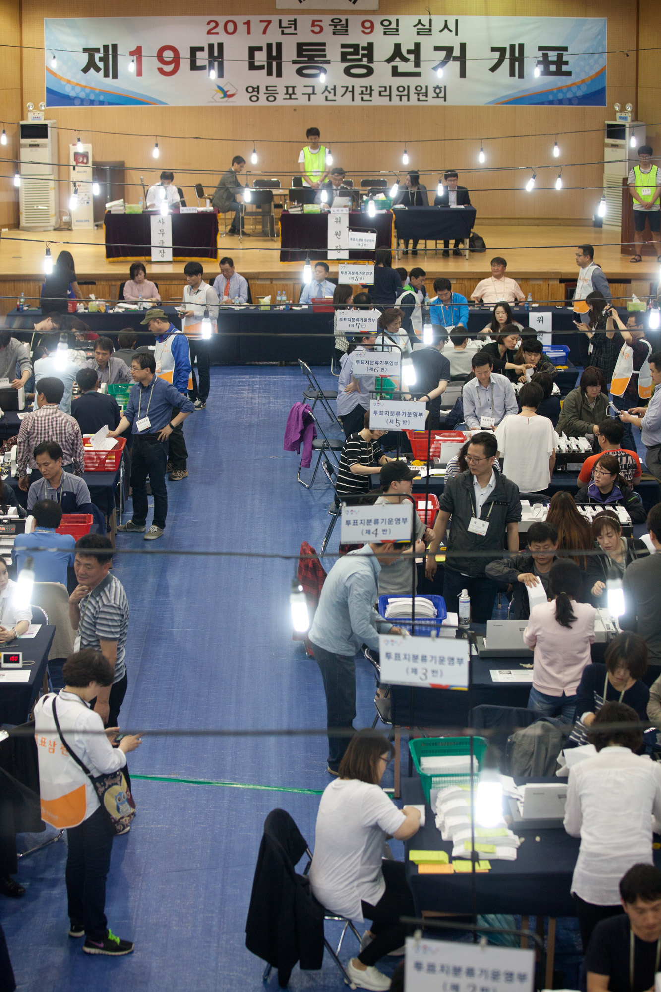 개표소;여의도고등학교;19대대선