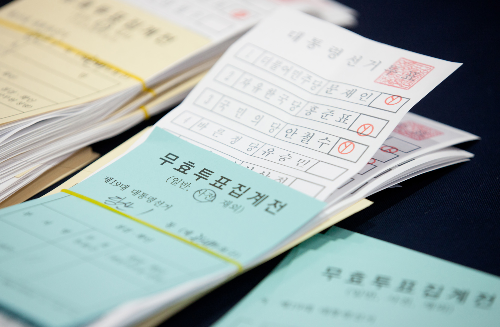 개표소;여의도고등학교;19대대선;무효;무효표