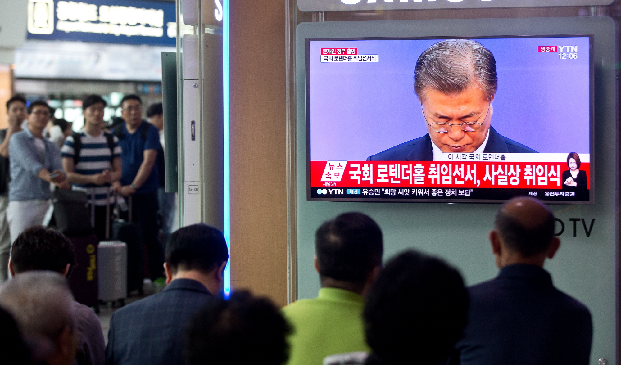 문재인;취임선서식 서울역