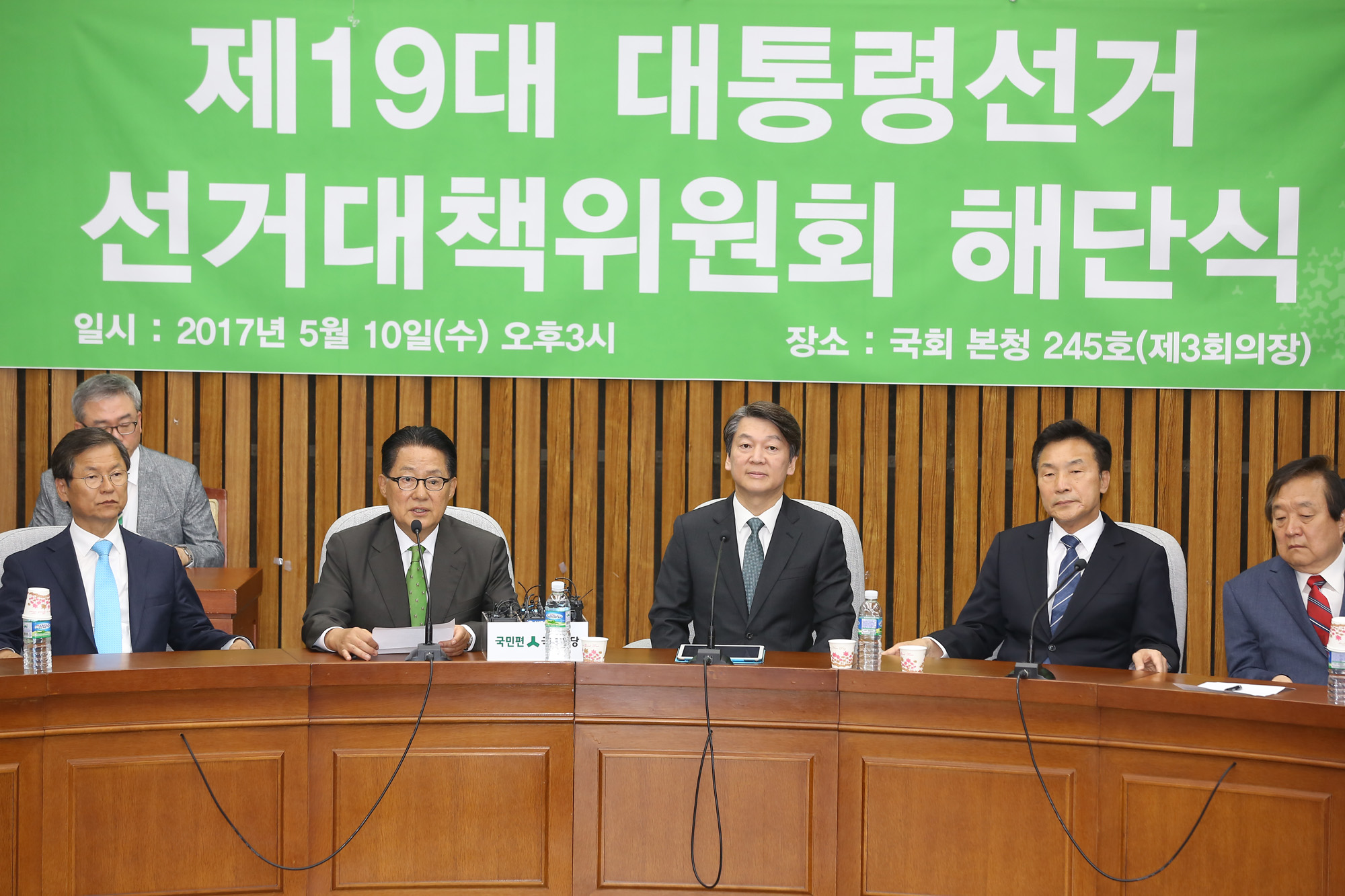 정치;안철수;국민의당;선거대책위원회해단식;해단식