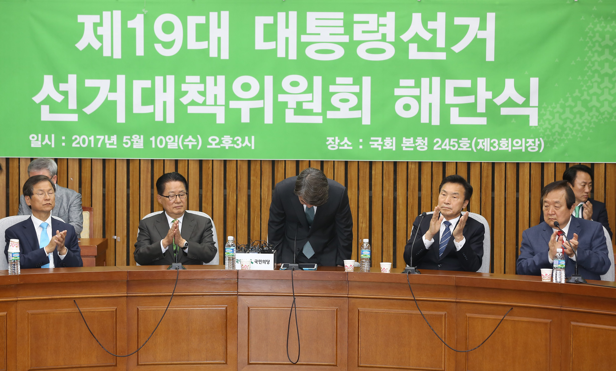 정치;안철수;국민의당;선거대책위원회해단식;해단식