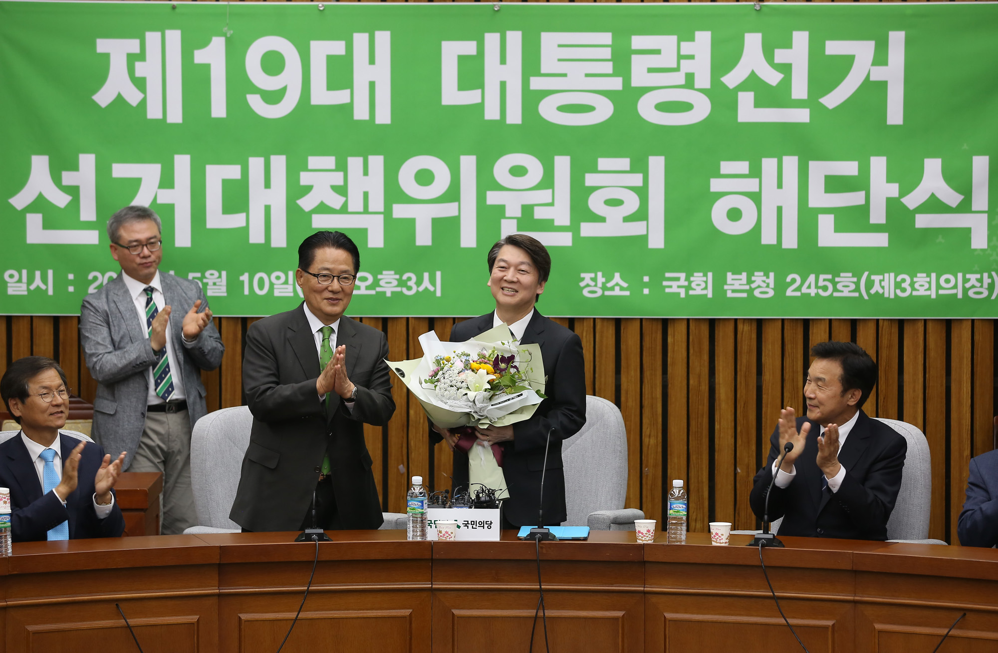 정치;안철수;국민의당;선거대책위원회해단식;해단식