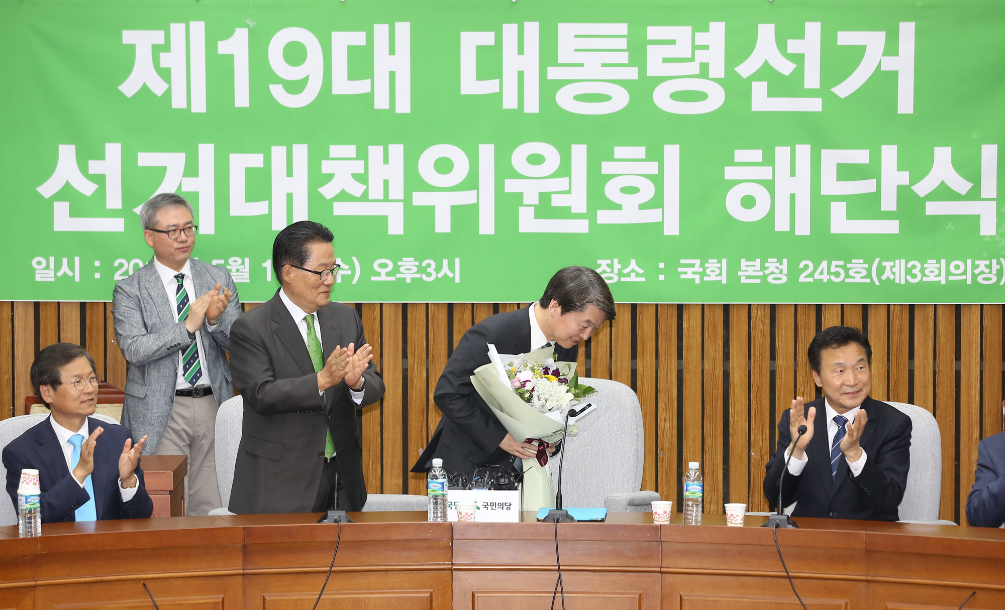 정치;안철수;국민의당;선거대책위원회해단식;해단식