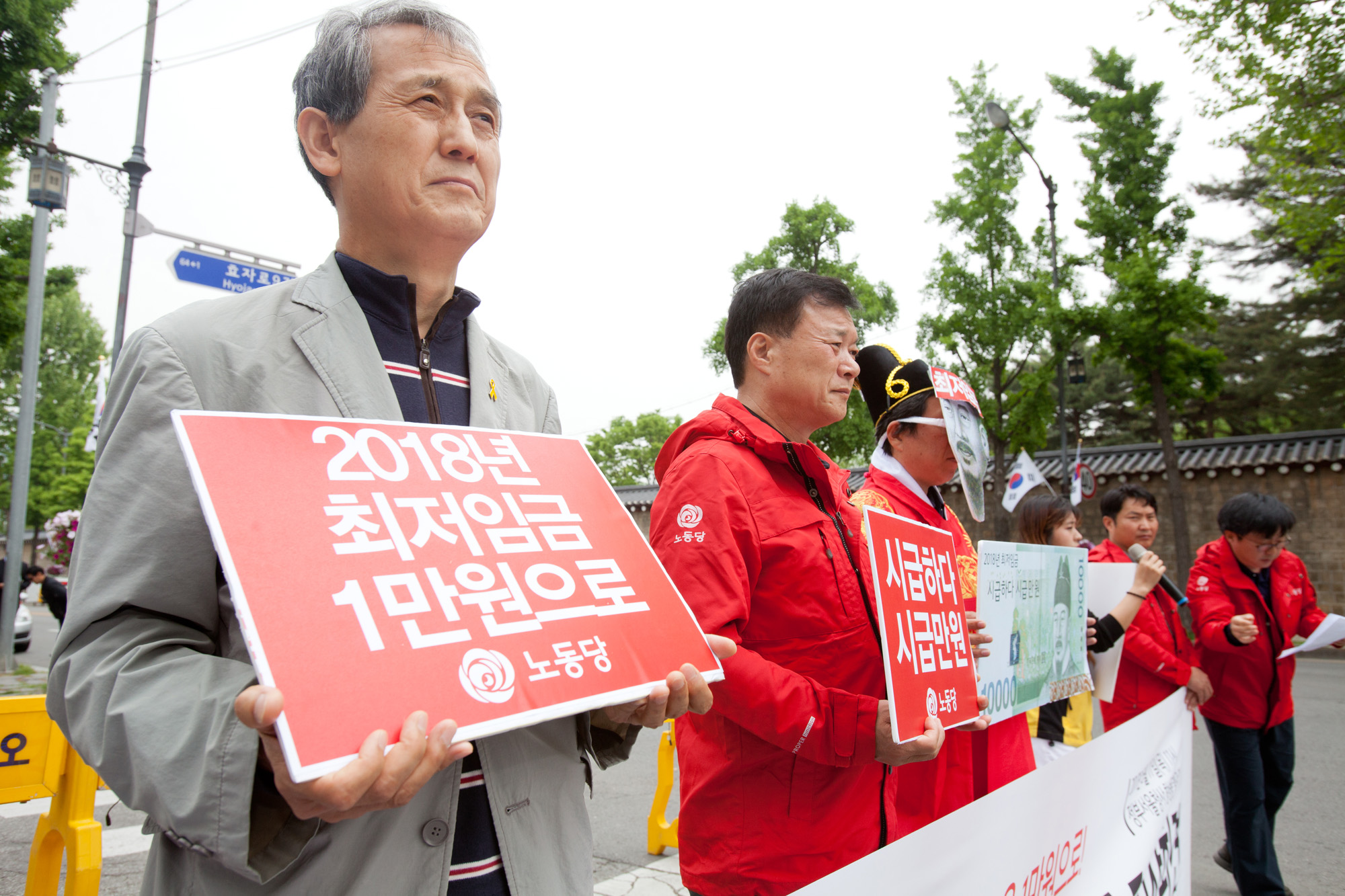 최저임금;1만원;세종대왕;시급;노동당