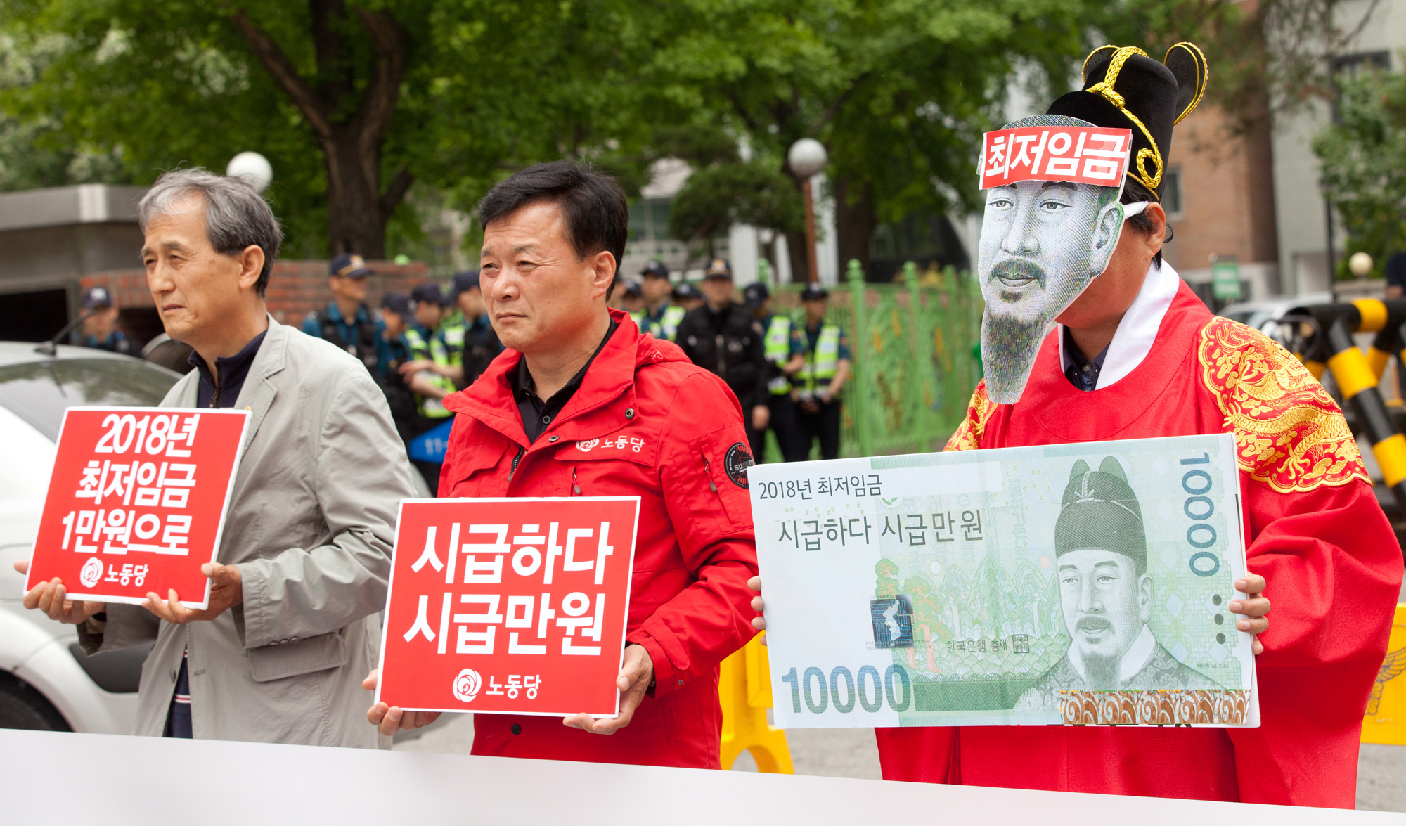 최저임금;1만원;세종대왕;시급;노동당