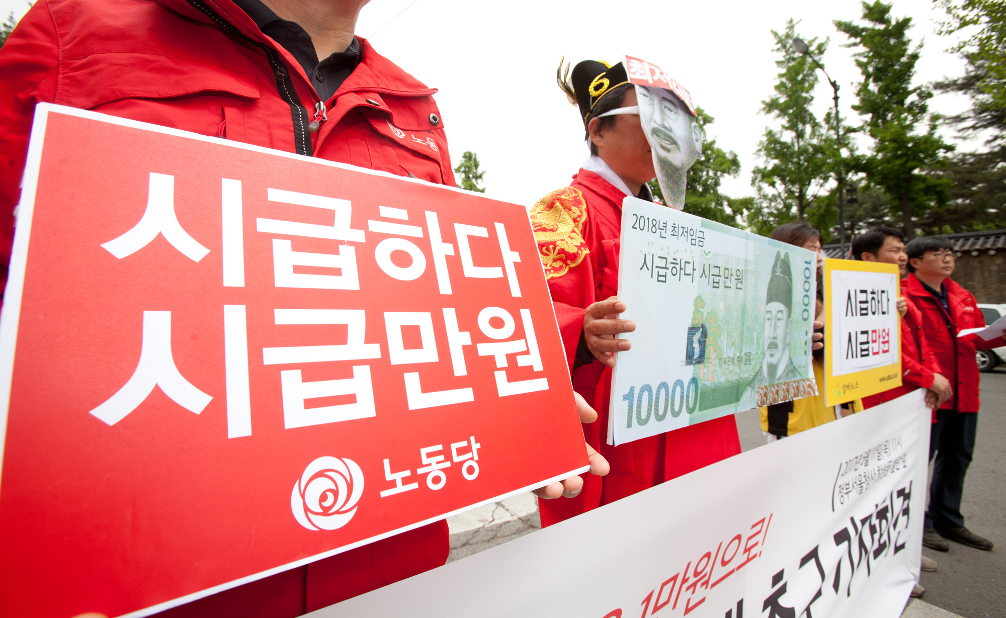 최저임금;1만원;세종대왕;시급;노동당