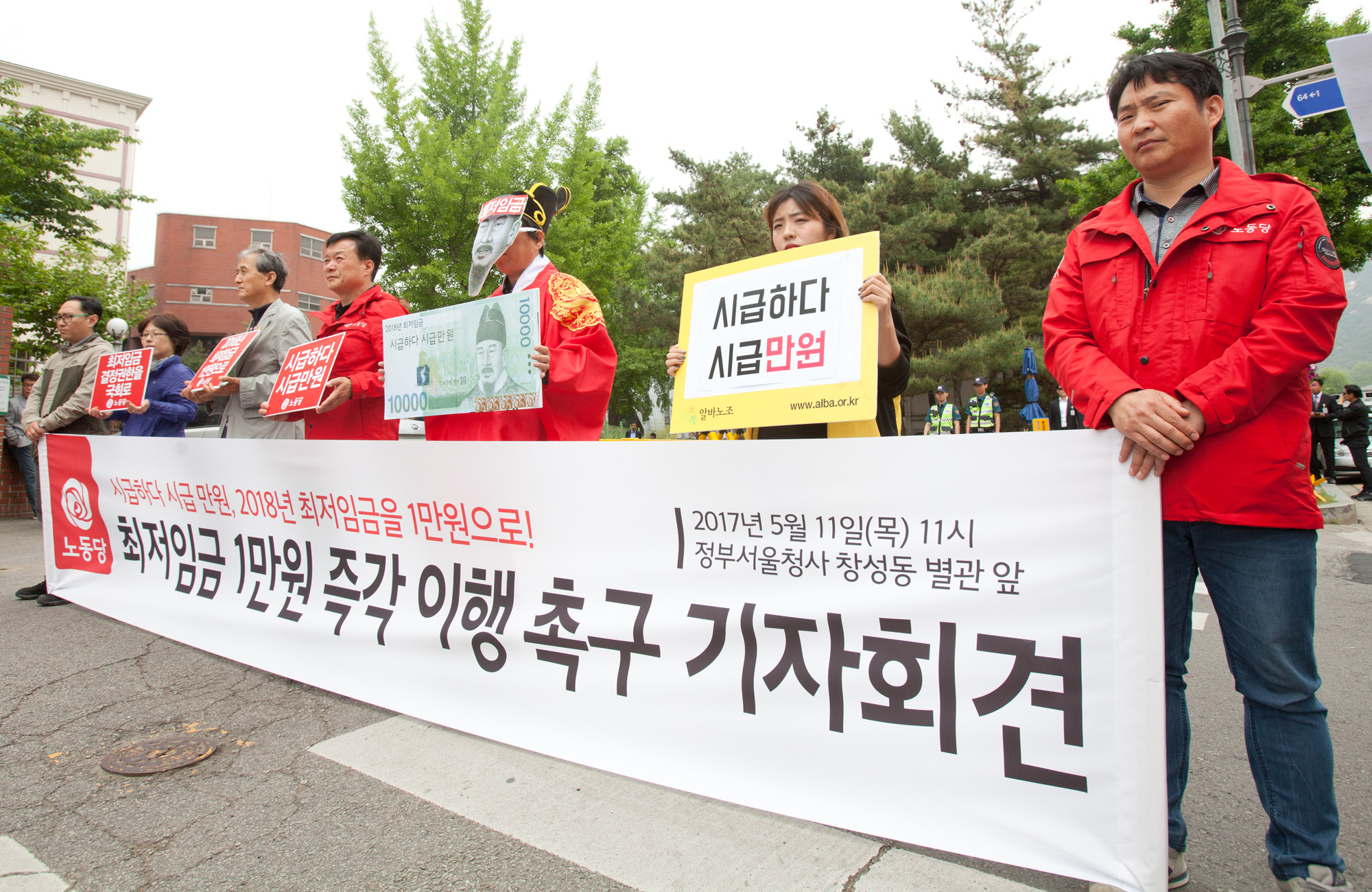 시급1만원;노동당;최저임금