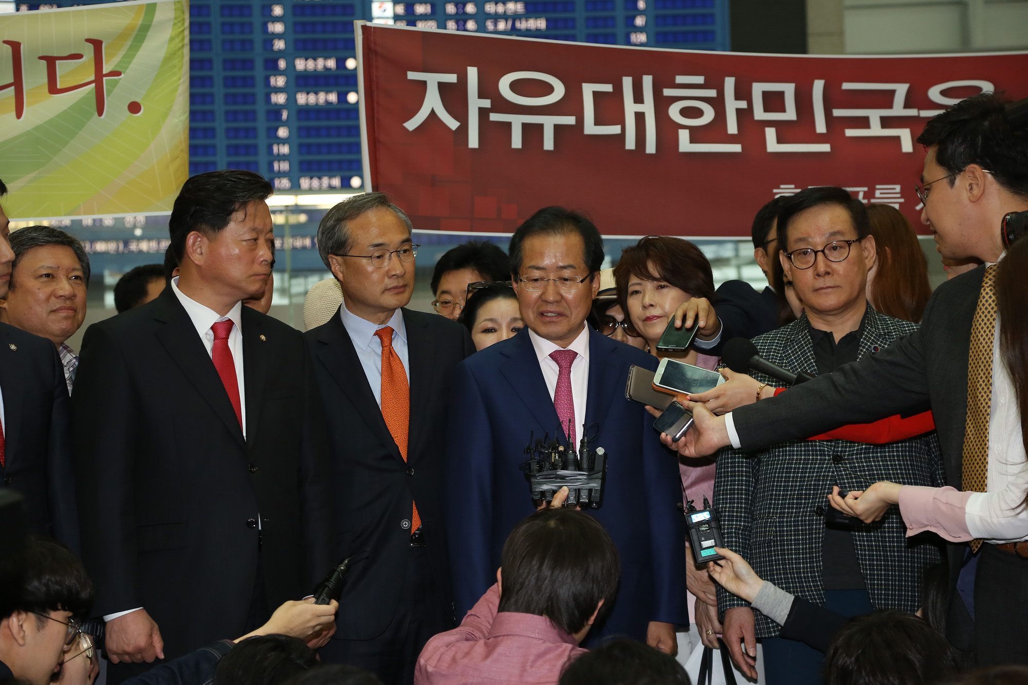 정치;홍준표;인천공항