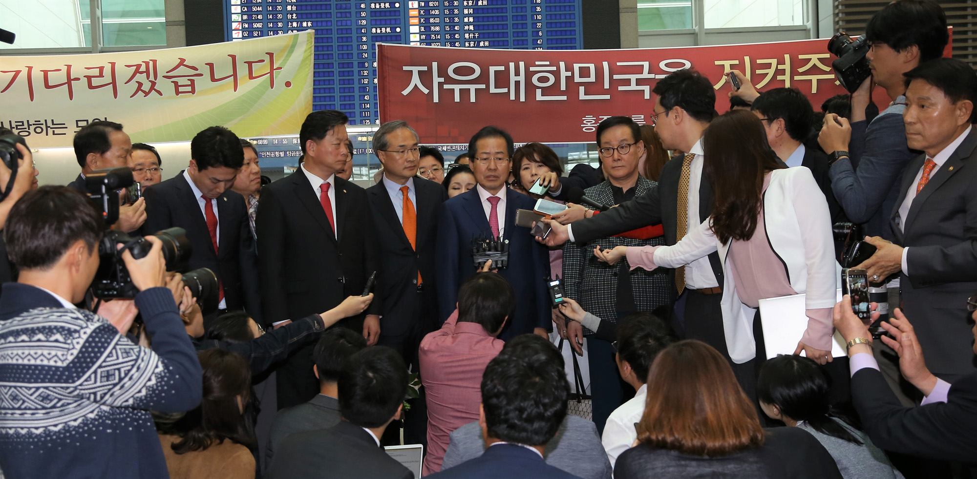 정치;홍준표;인천공항