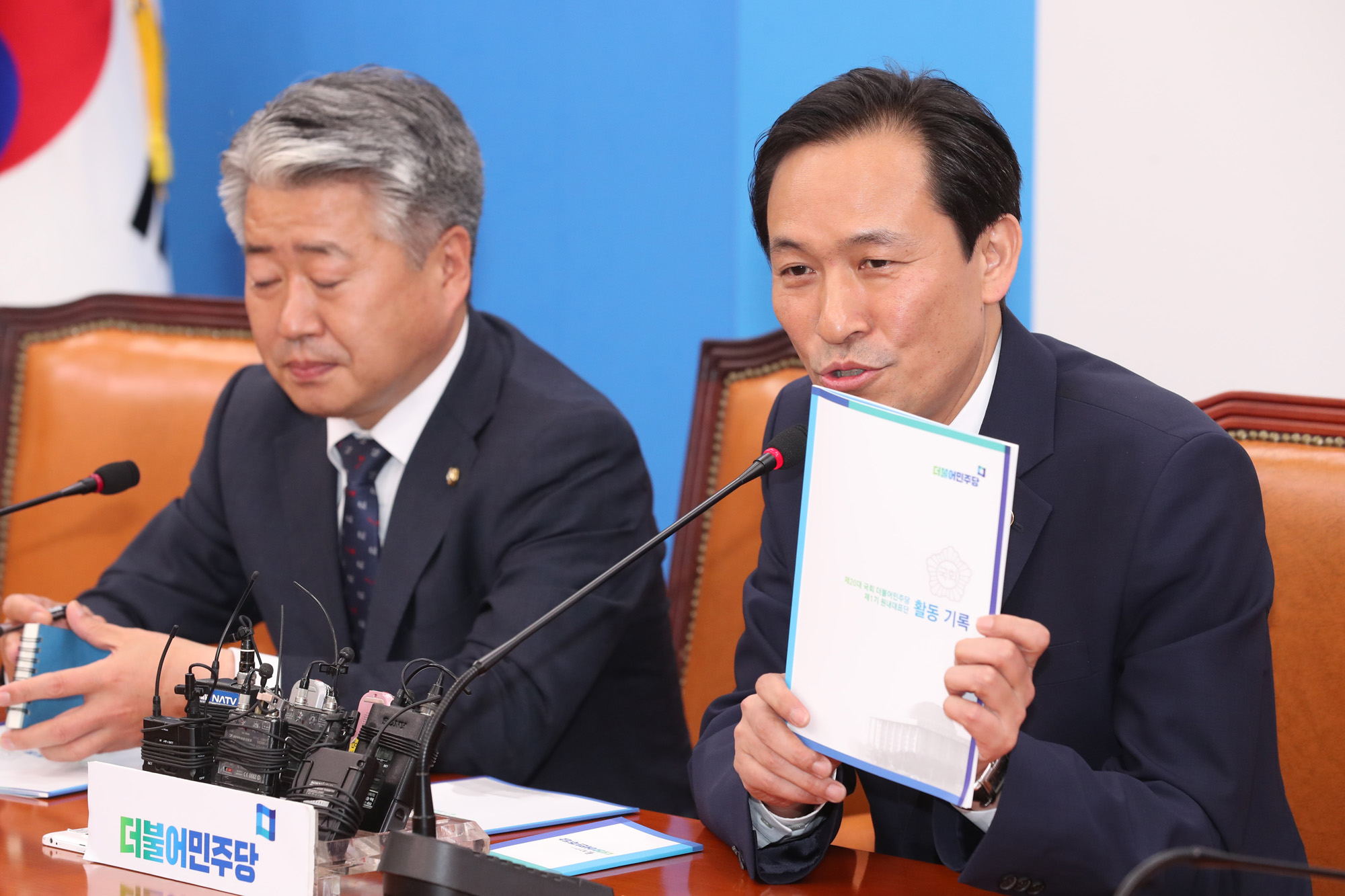 정치;국회;우상호;원내대표