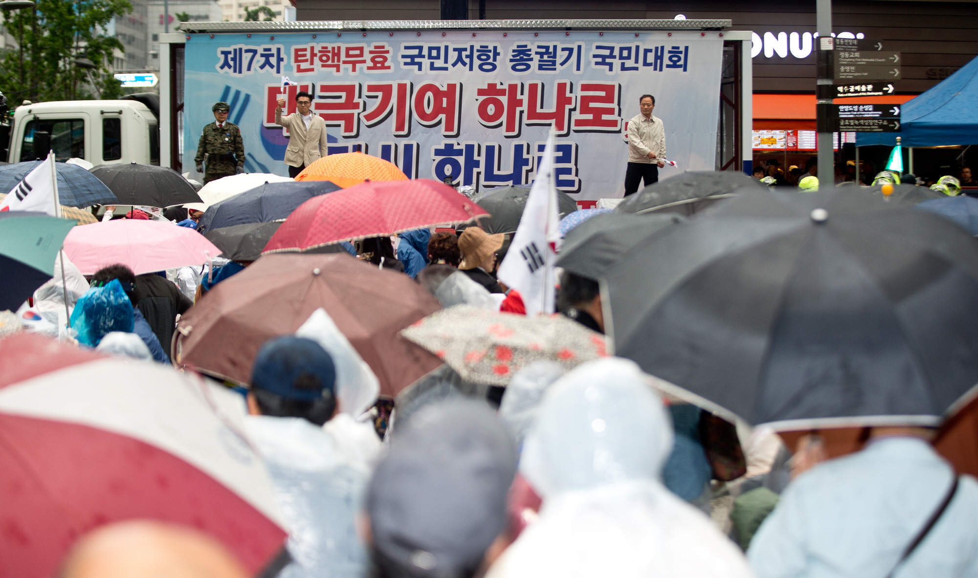 태극기집회;박사모;정광용