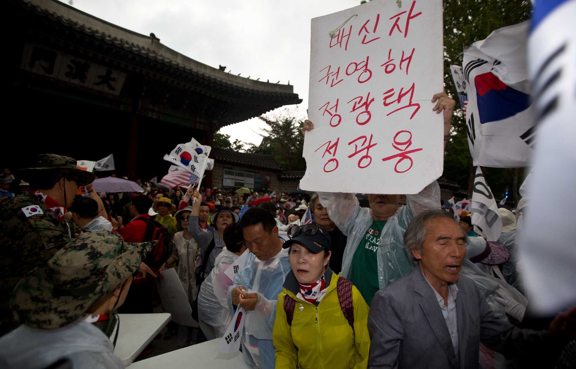 태극기집회;박사모;정광용