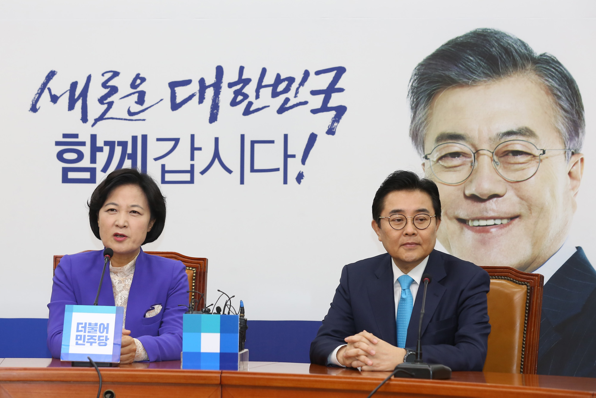 정치;국회;추미애;전병헌;정무수석