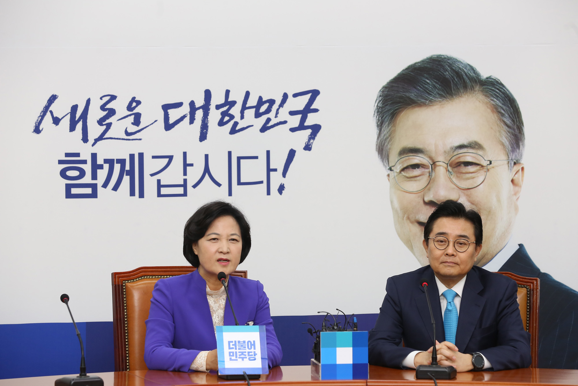 정치;국회;추미애;전병헌;정무수석