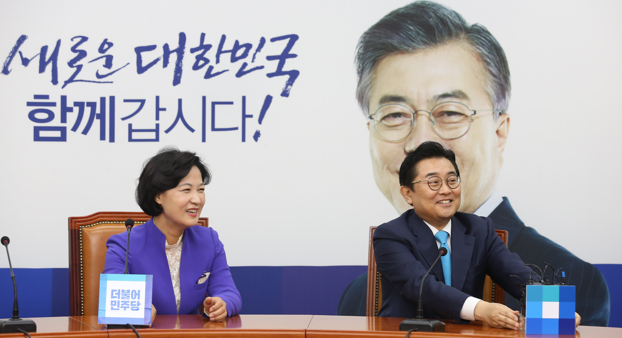 정치;국회;추미애;전병헌;정무수석
