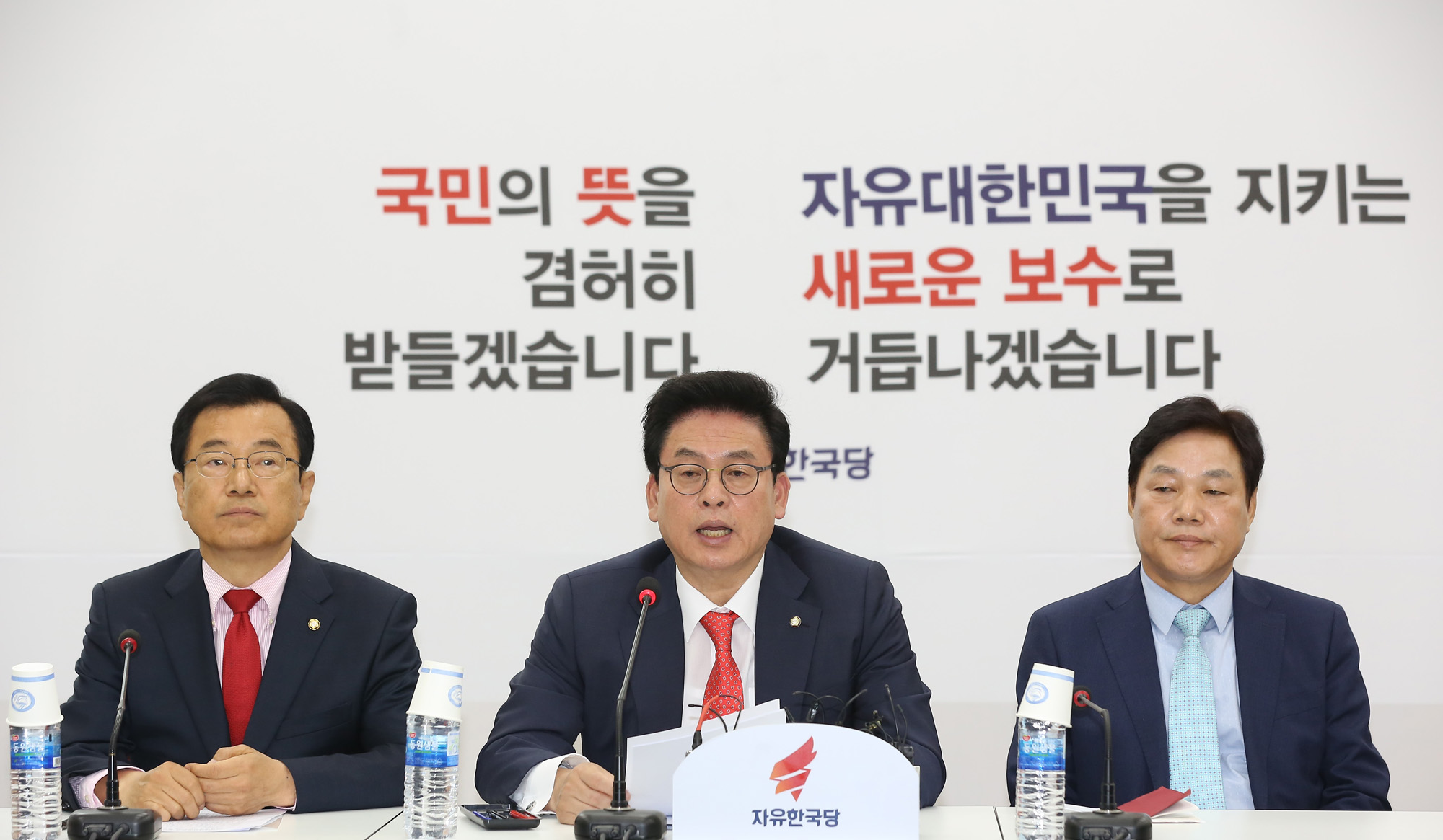 정치;국회;자유한국당;정우택