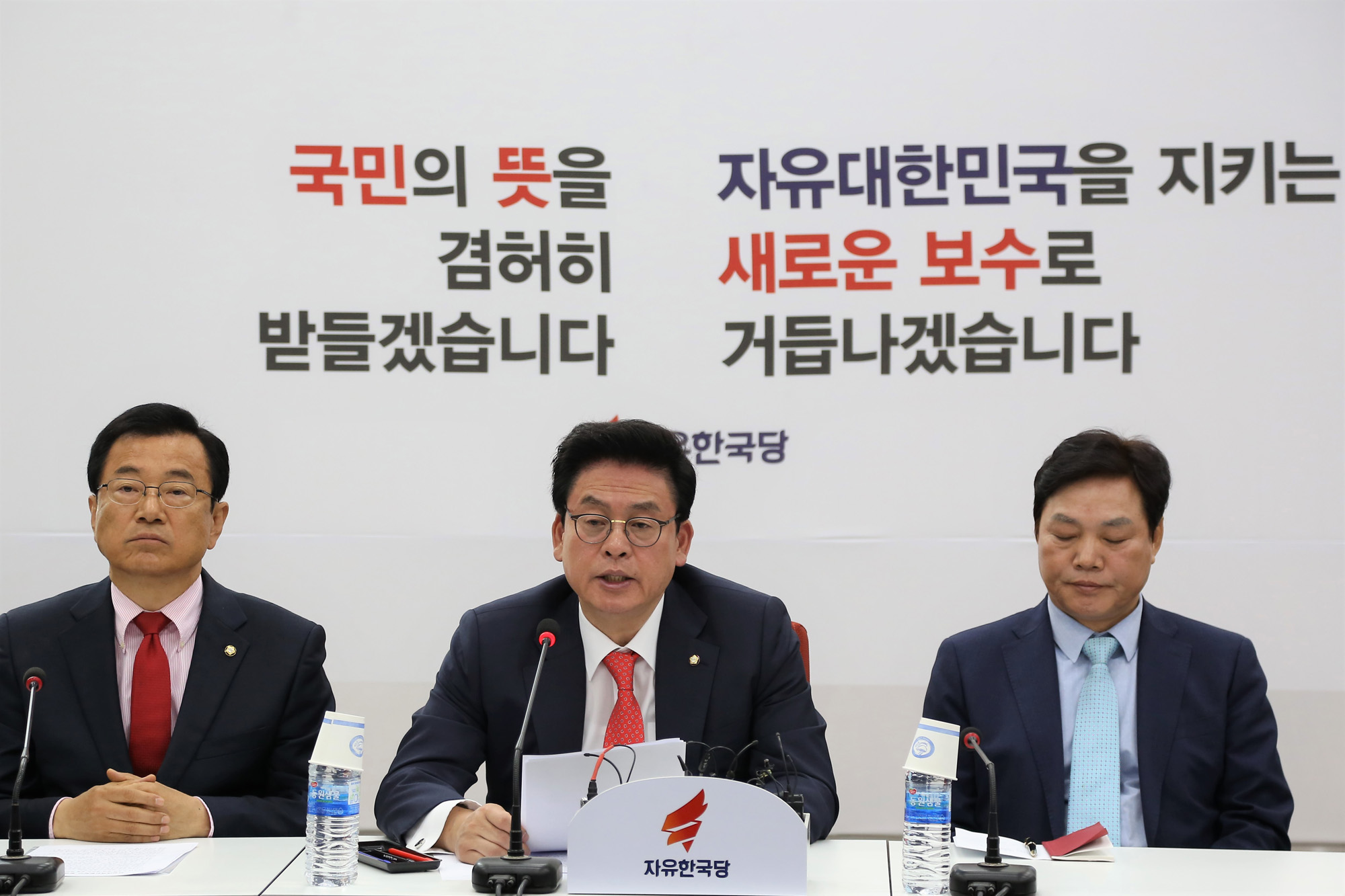 정치;국회;자유한국당;정우택