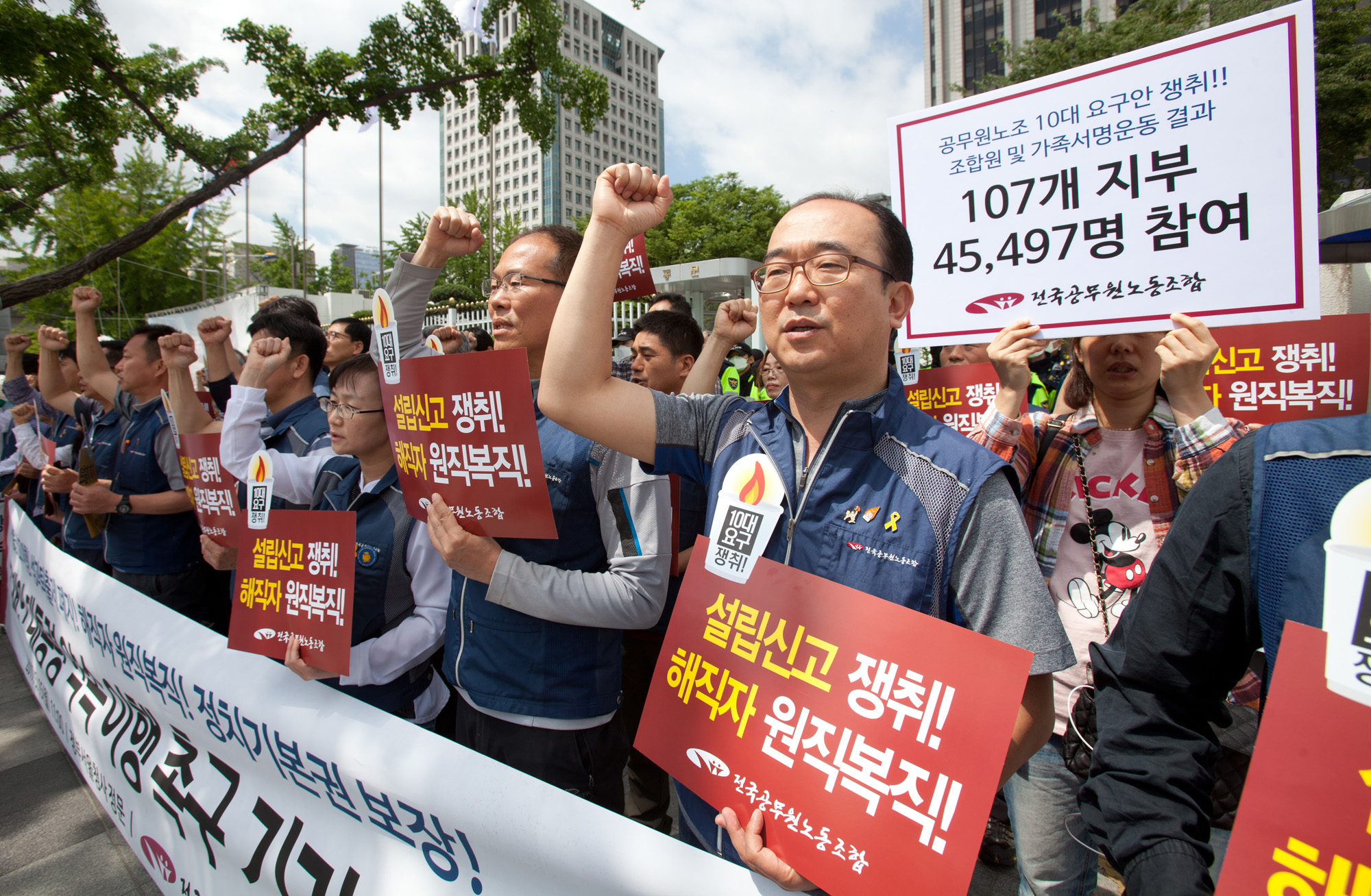 전국공무원노동조합;약속이행;성과퇴출제폐지;해직자복직;설립신고이행;정치기본권보장