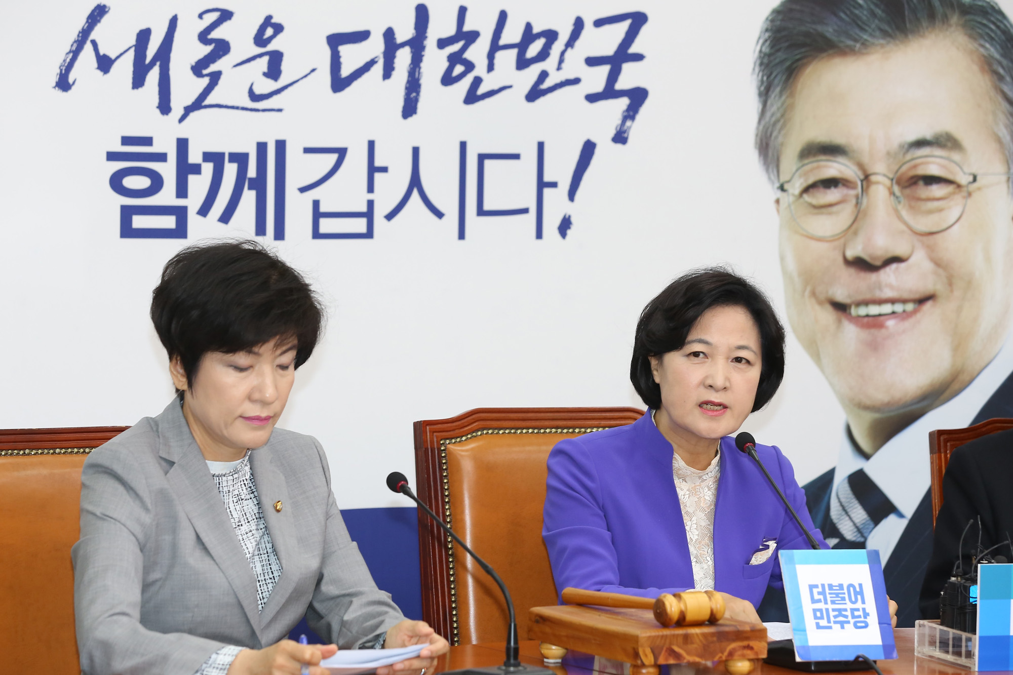 정치;국회;더불어민주당;추미애;최고위원회의;안규백