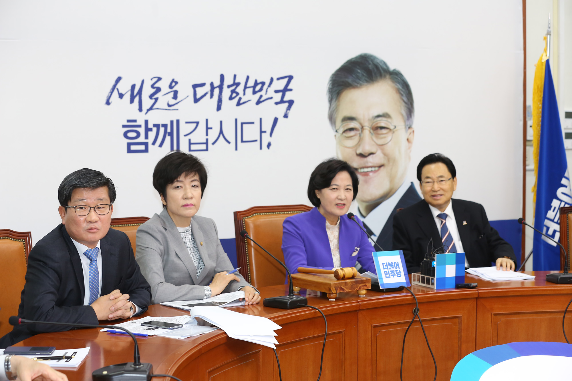 정치;국회;더불어민주당;추미애;최고위원회의;안규백