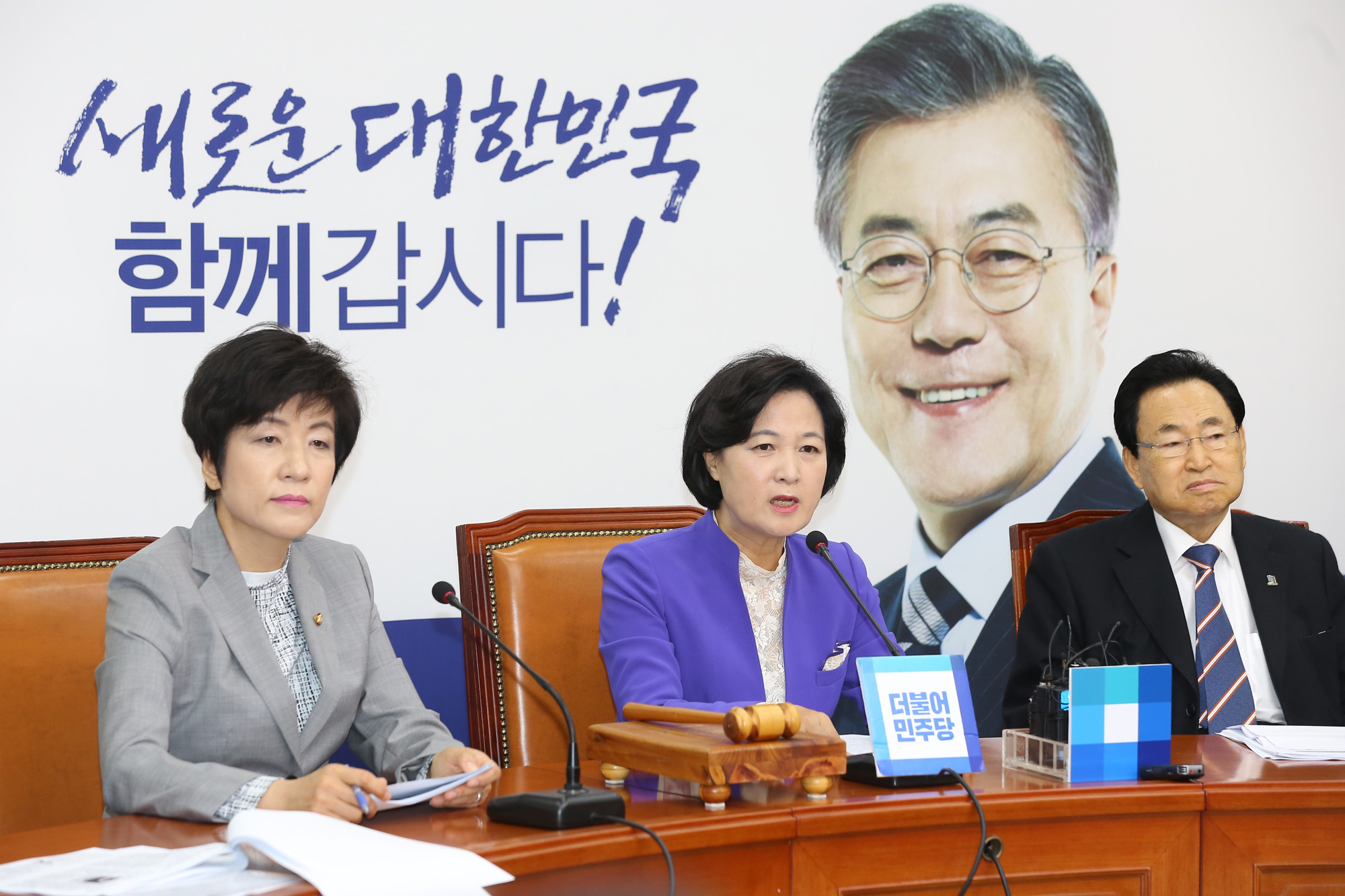 정치;국회;더불어민주당;추미애;최고위원회의;안규백