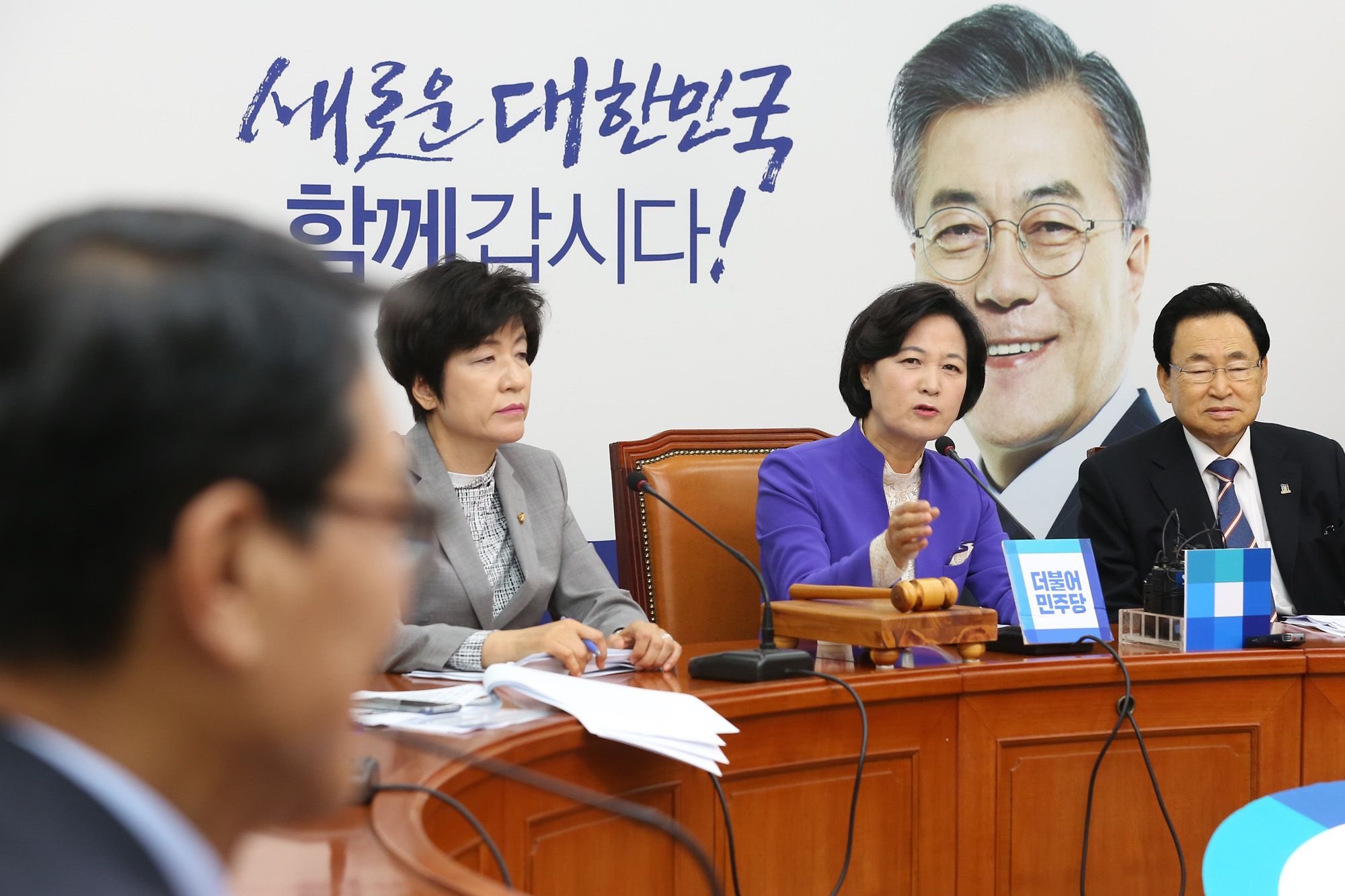 정치;국회;더불어민주당;추미애;최고위원회의;안규백