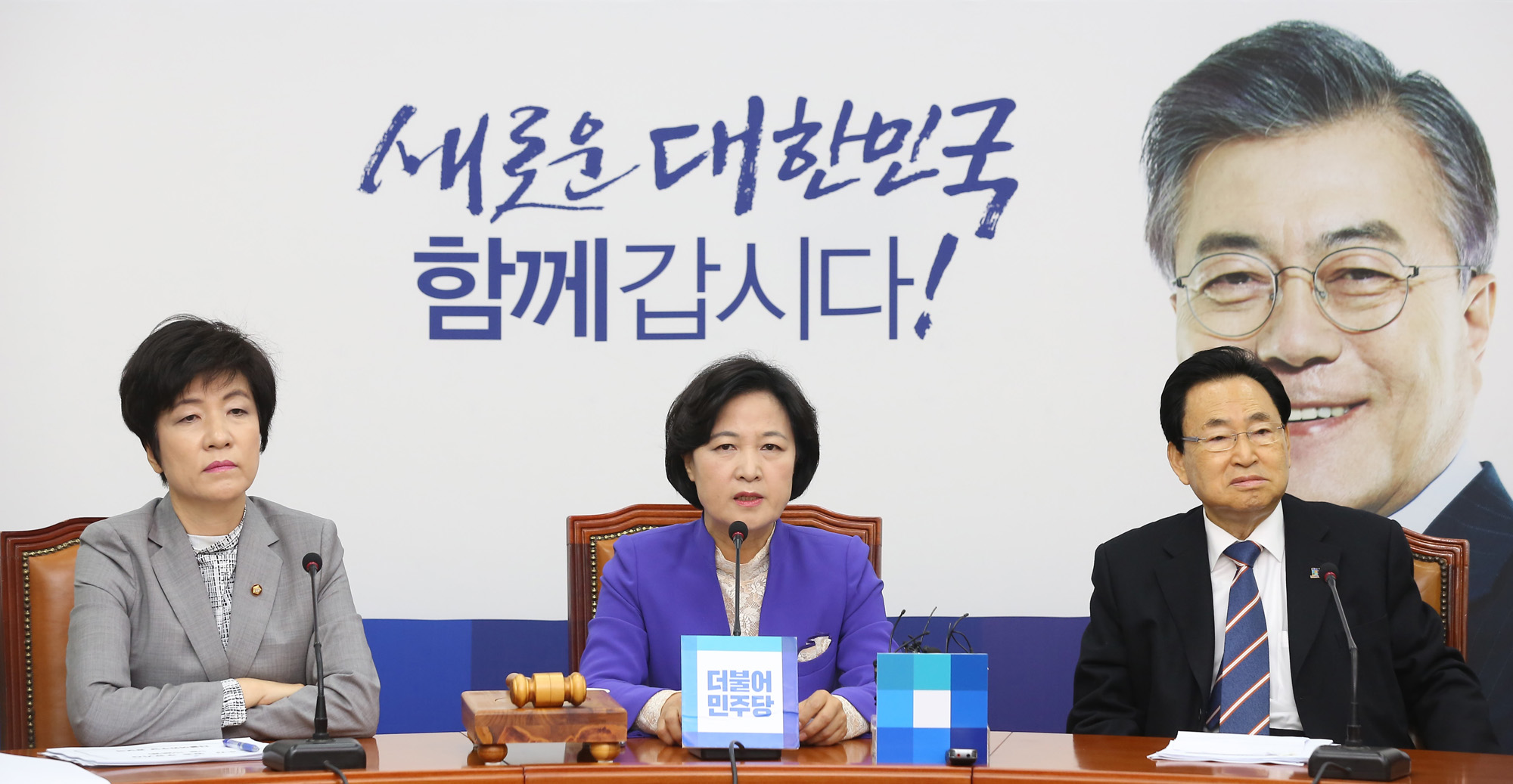 정치;국회;더불어민주당;추미애;최고위원회의;안규백