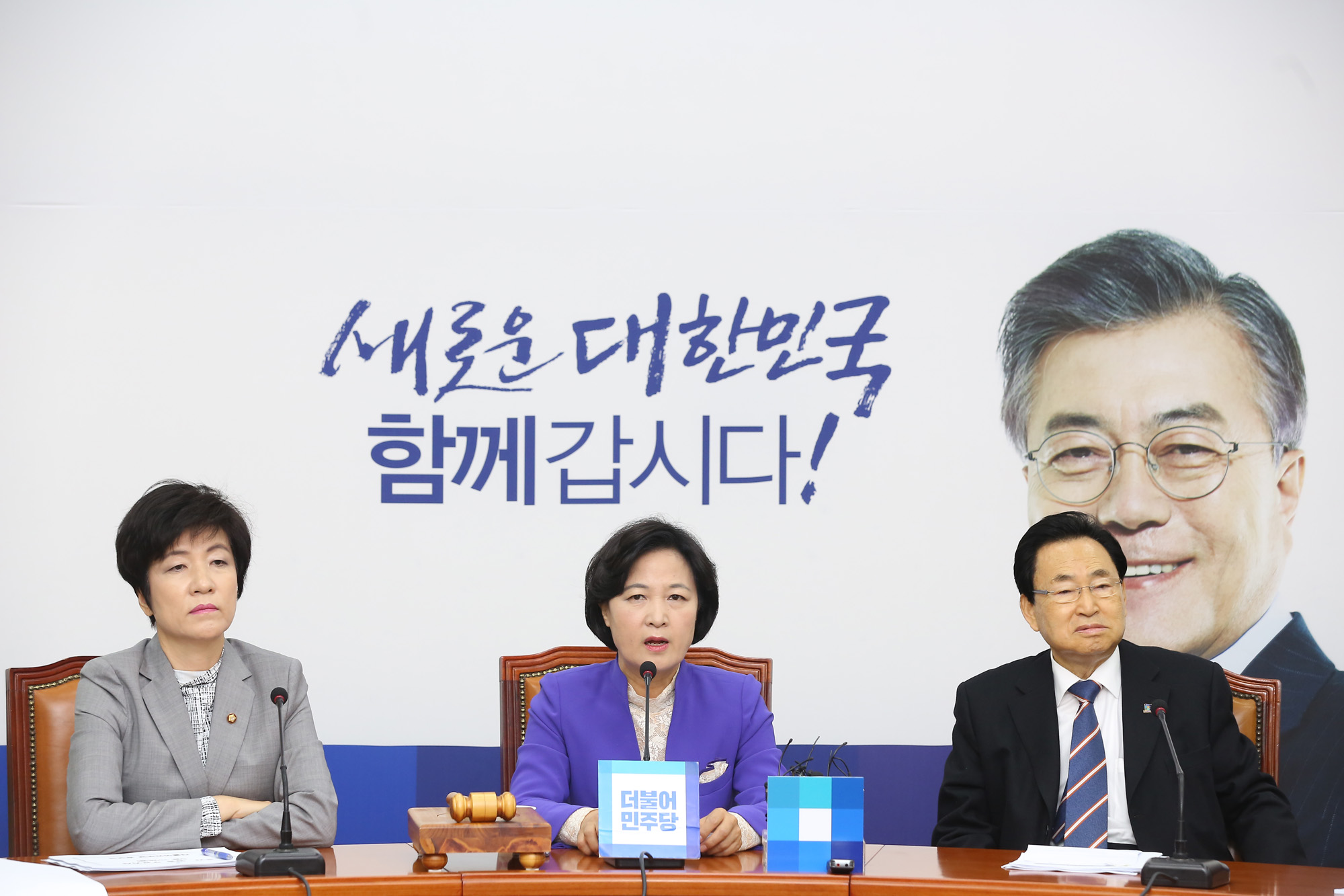 정치;국회;더불어민주당;추미애;최고위원회의;안규백