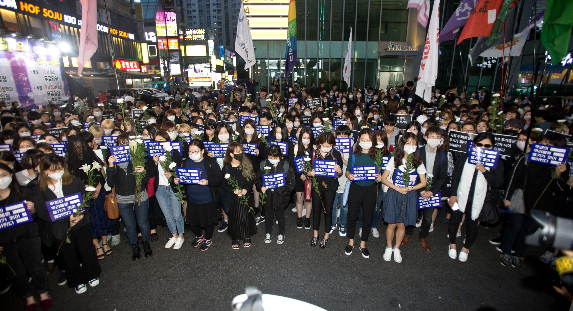 강남역살인사건;강남역 추모제;범페미네트워크;추모문화제