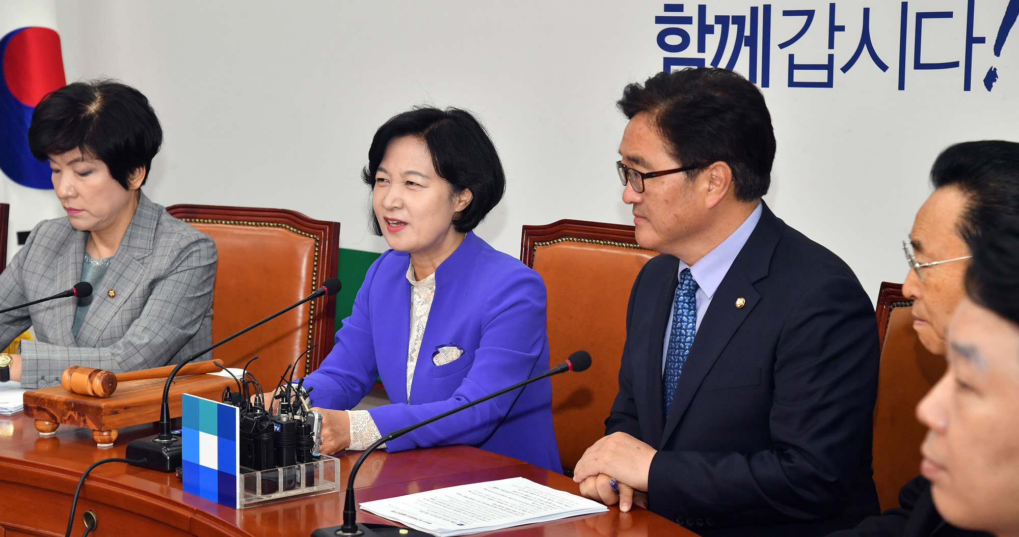 정치;국회;더불어민주당;최고위원회의;추미애;우원식