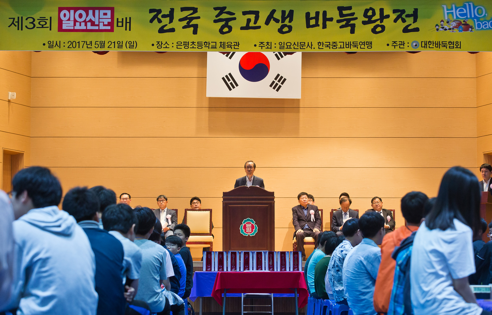 스포츠/문화/바둑/바둑대회/일요신문바둑대회/