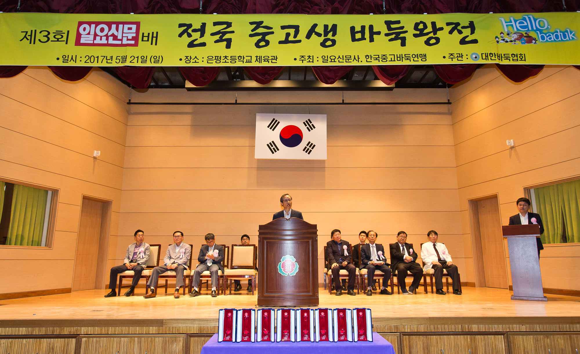 스포츠/문화/바둑/바둑대회/일요신문바둑대회/