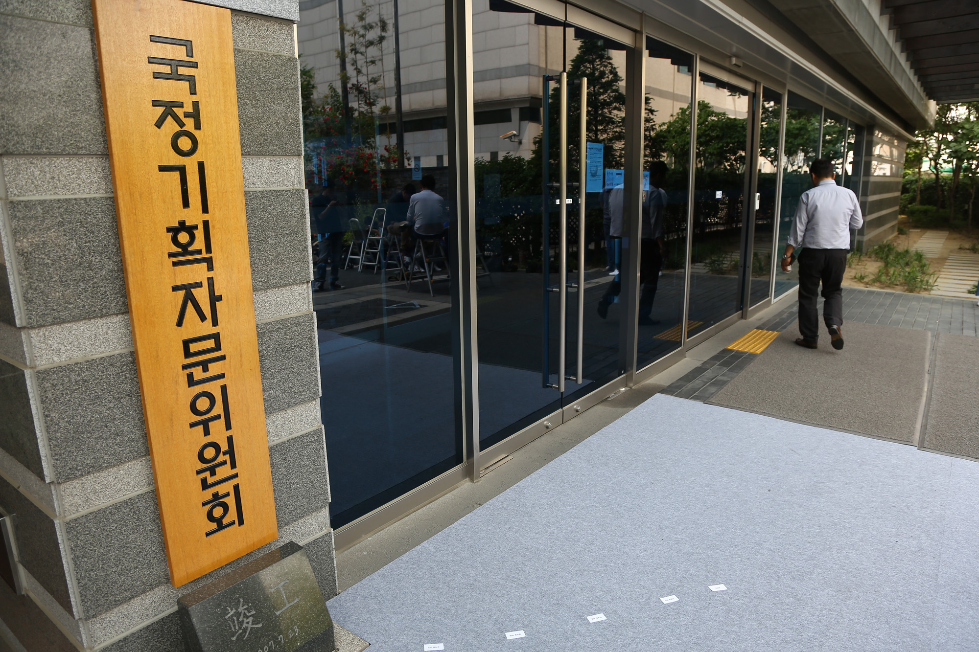 정치;국정기획자문위원회