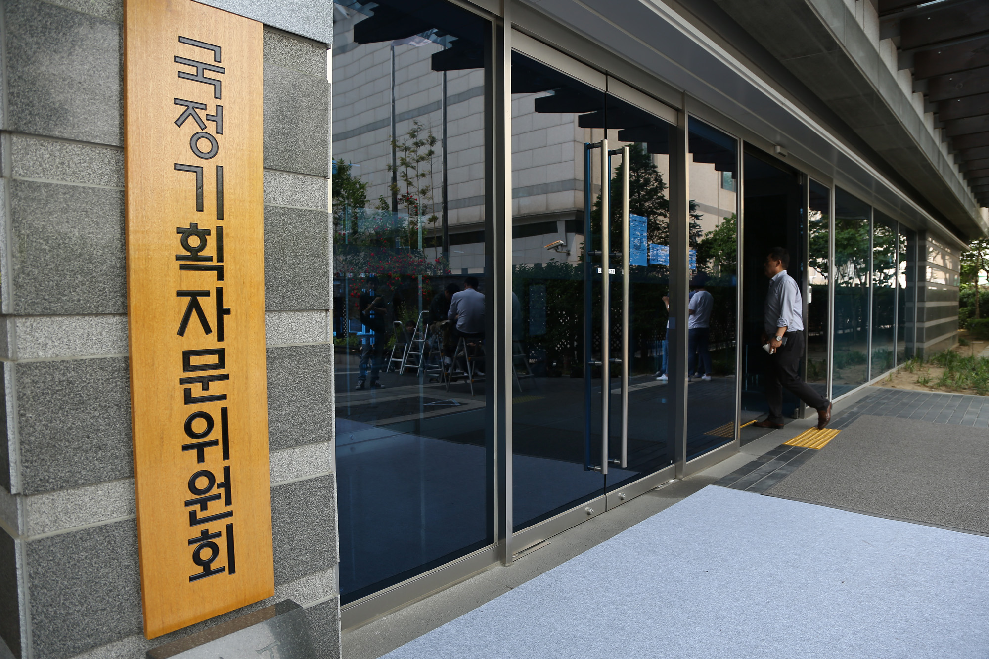 정치;국정기획자문위원회